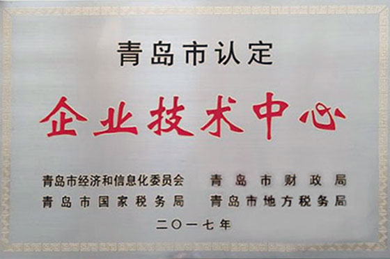 熱烈祝賀青島大東獲得青島市企業(yè)技術(shù)中心、市長杯智能設(shè)計獎